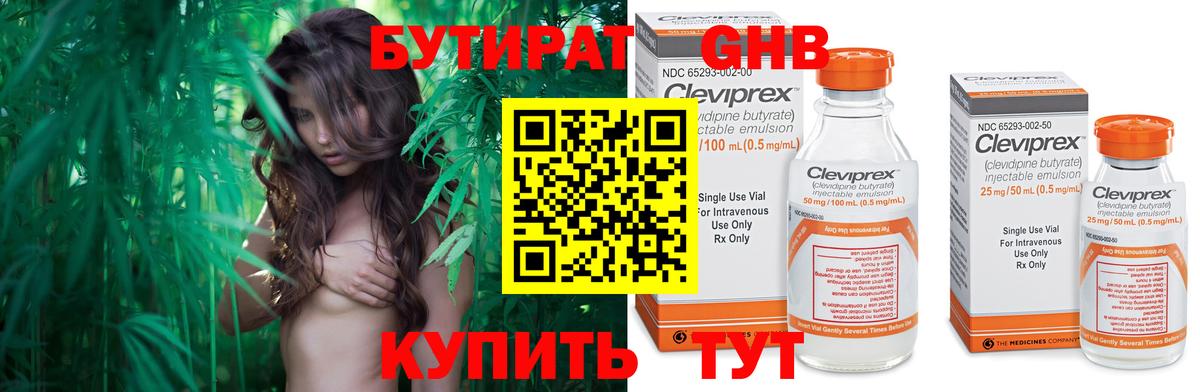 Бутират  Бутират Butirat  Вход с VPN  Долгопрудный 