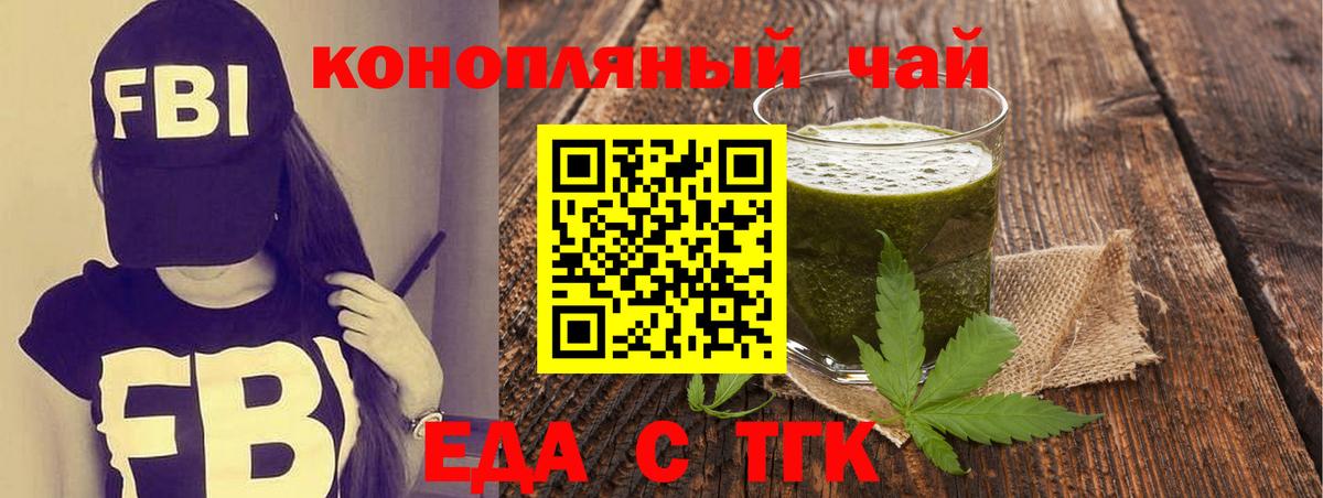 Еда ТГК конопля  Вход с VPN  Долгопрудный 