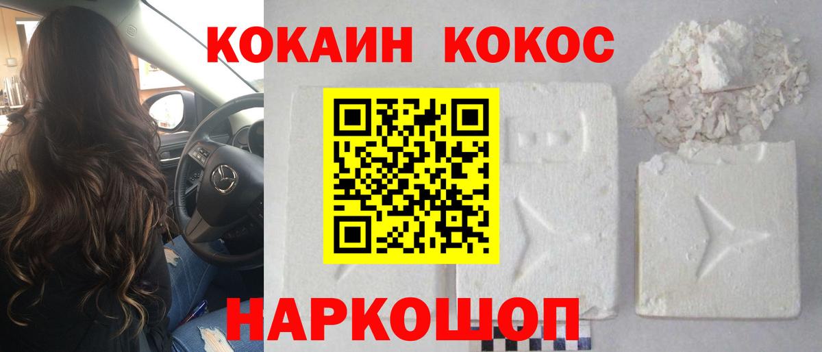 купить наркотики цена  КОКАИН VHQ  Вход с VPN  Долгопрудный 
