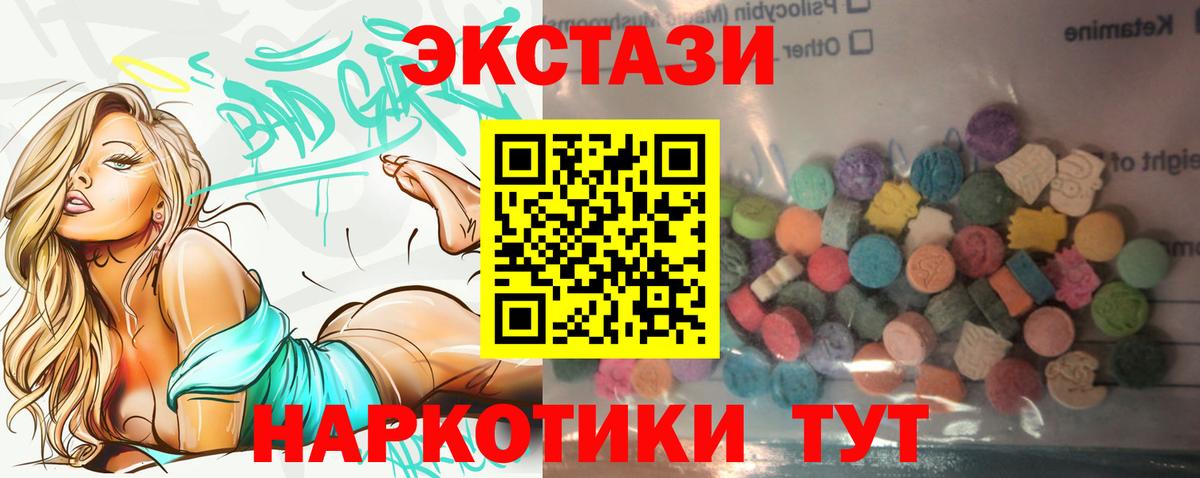 ЭКСТАЗИ VHQ Долгопрудный