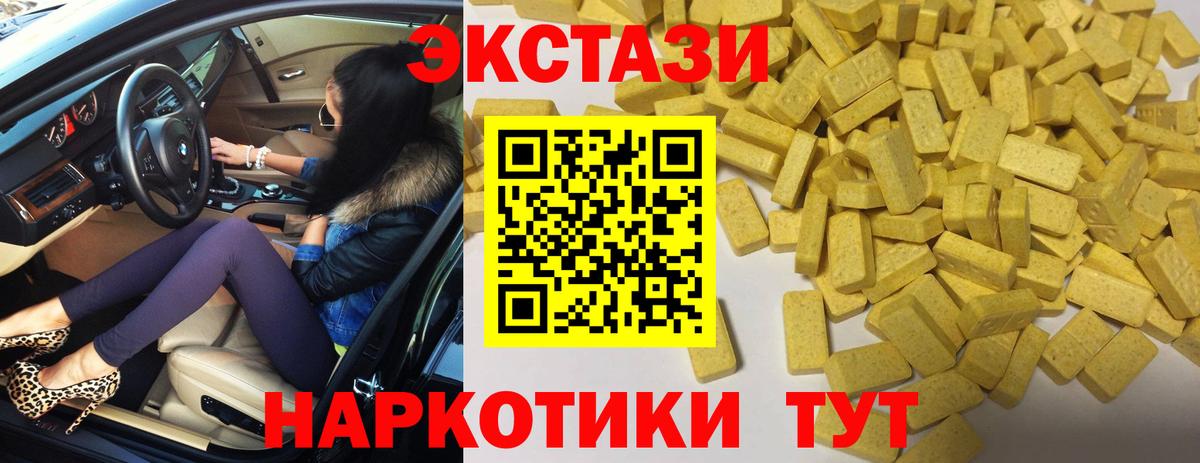 Ecstasy Philipp Plein  ЭКСТАЗИ  Вход с VPN  Долгопрудный  Экстази 300 mg 
