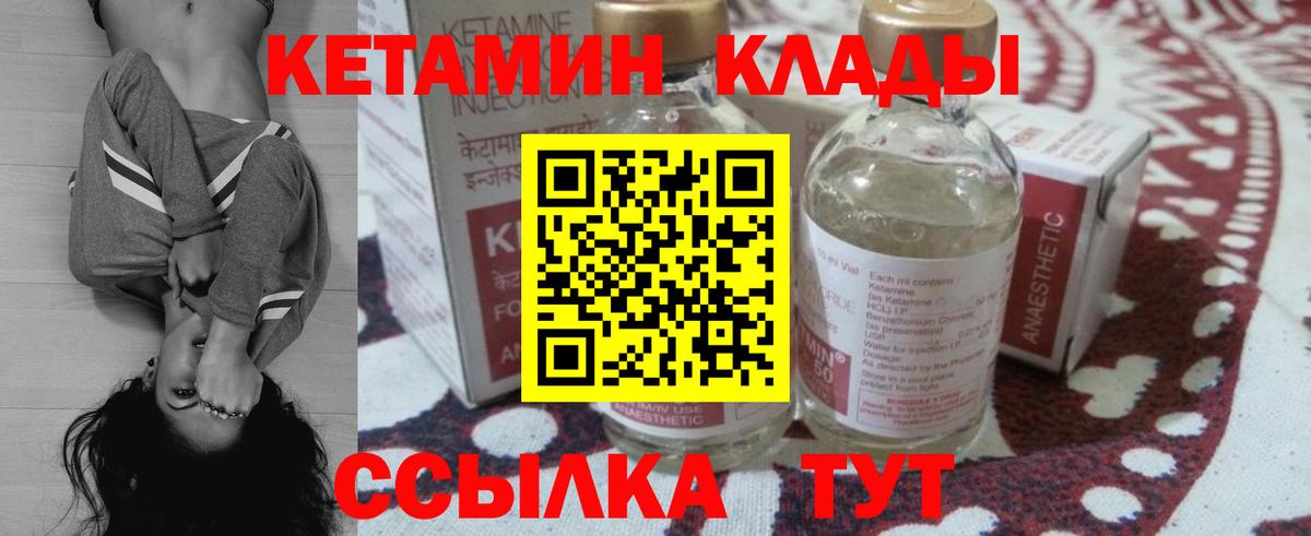 КЕТАМИН ketamine Долгопрудный