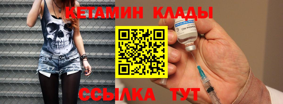 КЕТАМИН ketamine  КЕТАМИН ketamine  Долгопрудный  Вход с VPN 