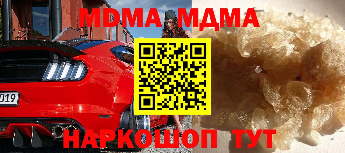 Долгопрудный  MDMA  МДМА crystal  Вход с VPN  MDMA Molly 