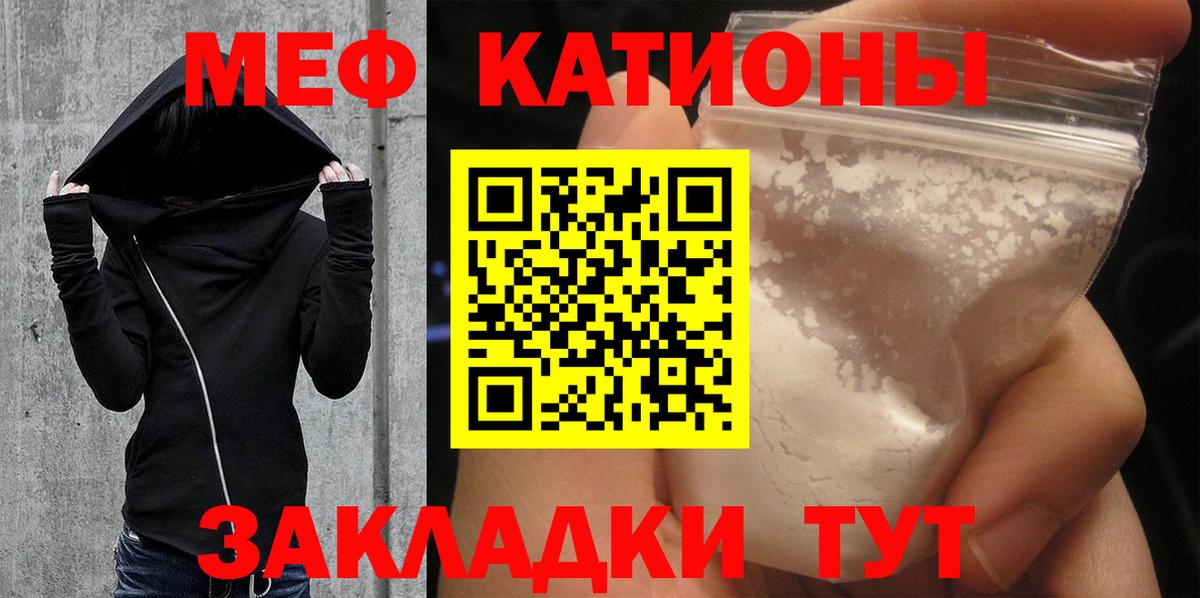 Меф  МЕФ 4 MMC  Вход с VPN  Долгопрудный 