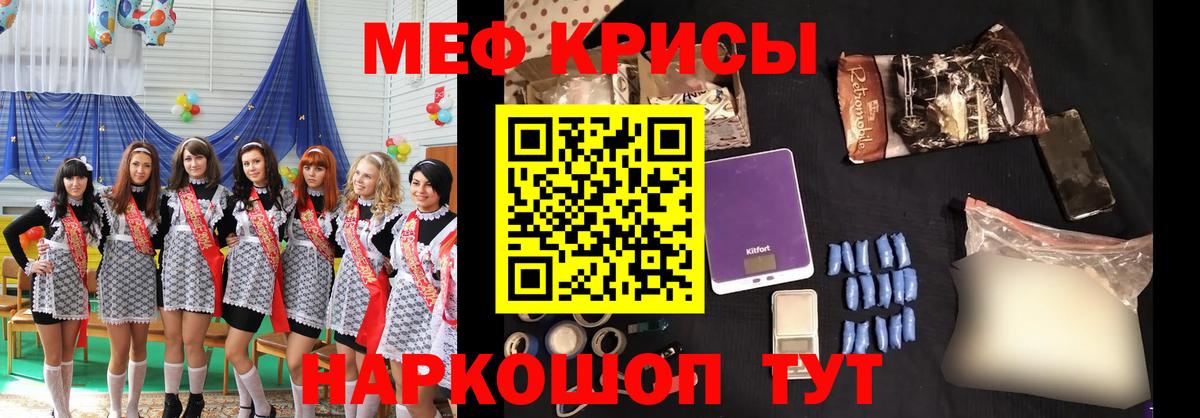 МЕФ кристаллы Долгопрудный