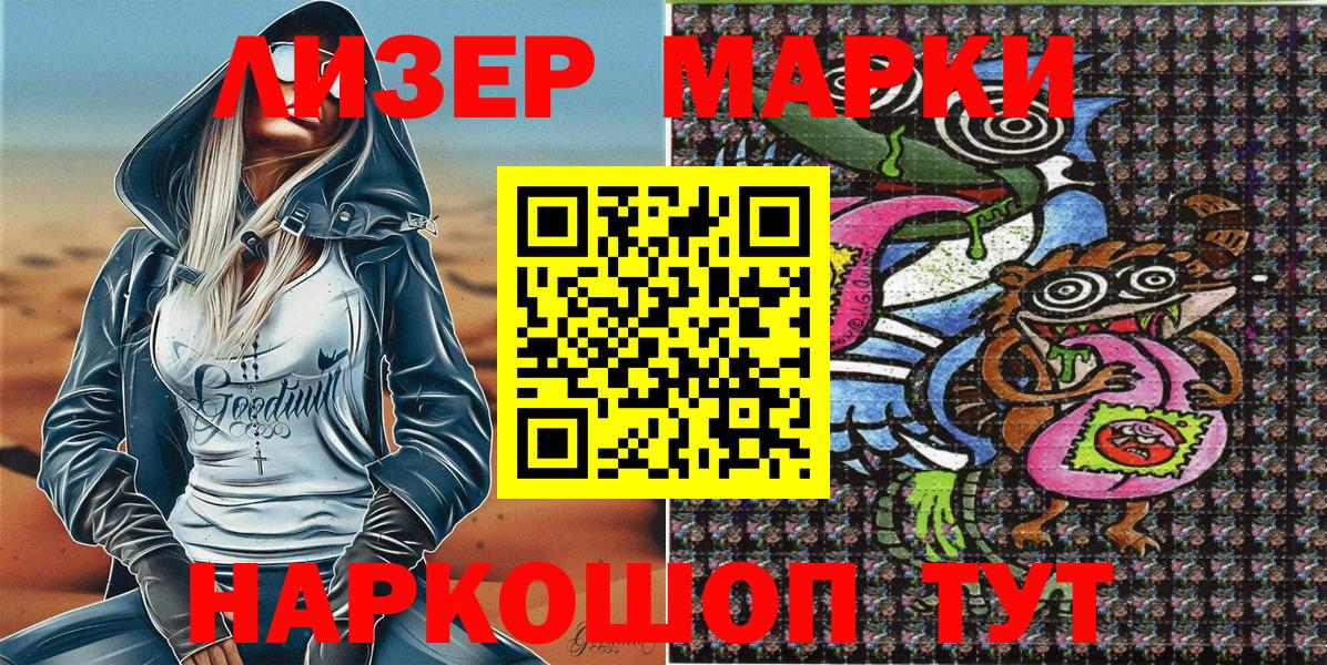 Марки 25I-NBOMe 1,8мг Долгопрудный