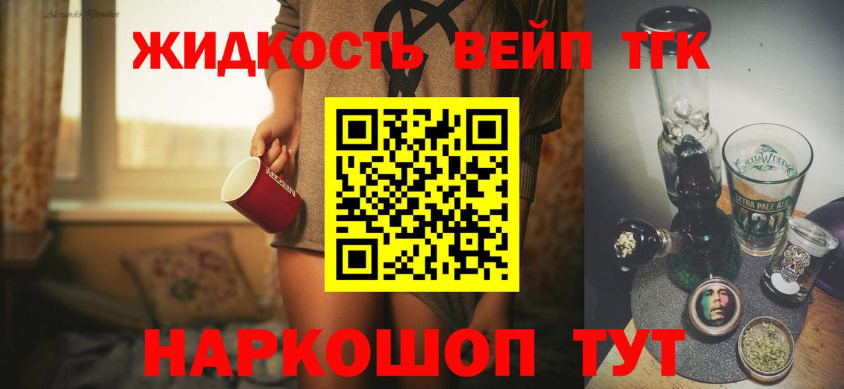 ТГК гашишное масло Долгопрудный