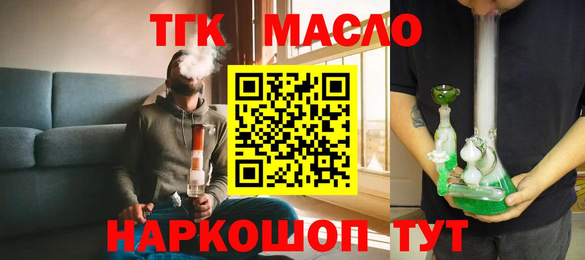 Дистиллят ТГК концентрат  Вход с VPN  Долгопрудный 